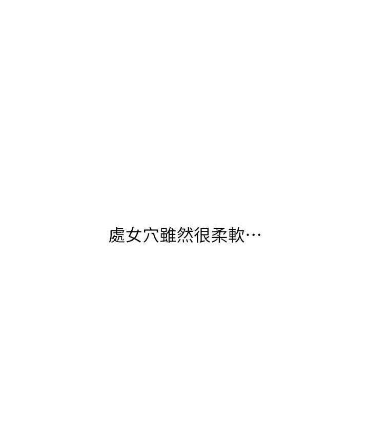 [韩国漫画] 请用啪支付 剧情,巨乳大奶#[178P]-21