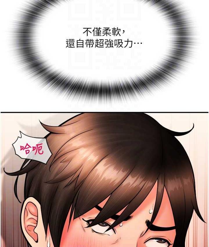 [韩国漫画] 请用啪支付 剧情,巨乳大奶#[178P]-24