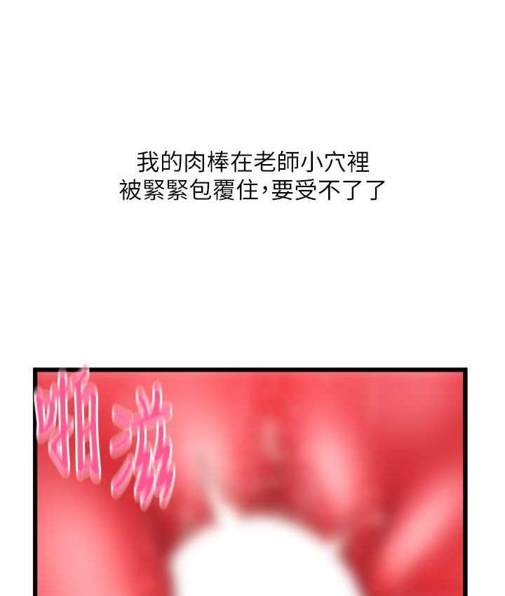 [韩国漫画] 请用啪支付 剧情,巨乳大奶#[178P]-33