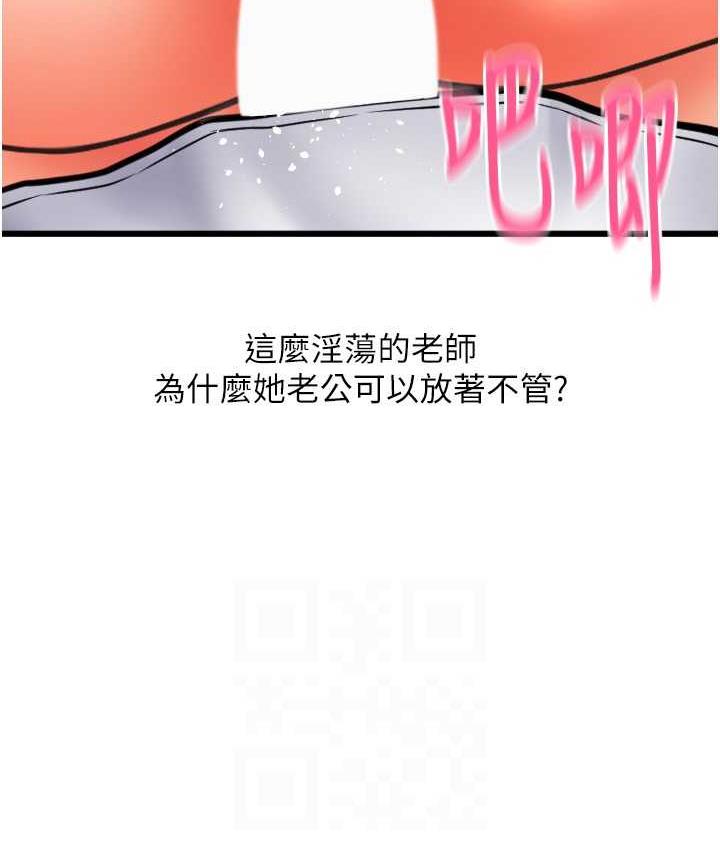 [韩国漫画] 请用啪支付 剧情,巨乳大奶#[178P]-39