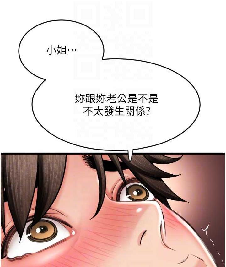 [韩国漫画] 请用啪支付 剧情,巨乳大奶#[178P]-40