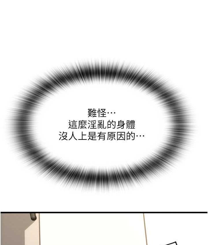 [韩国漫画] 请用啪支付 剧情,巨乳大奶#[178P]-48