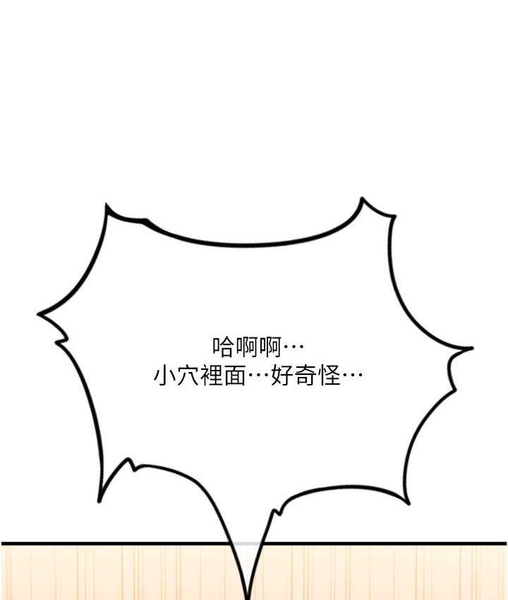 [韩国漫画] 请用啪支付 剧情,巨乳大奶#[178P]-65