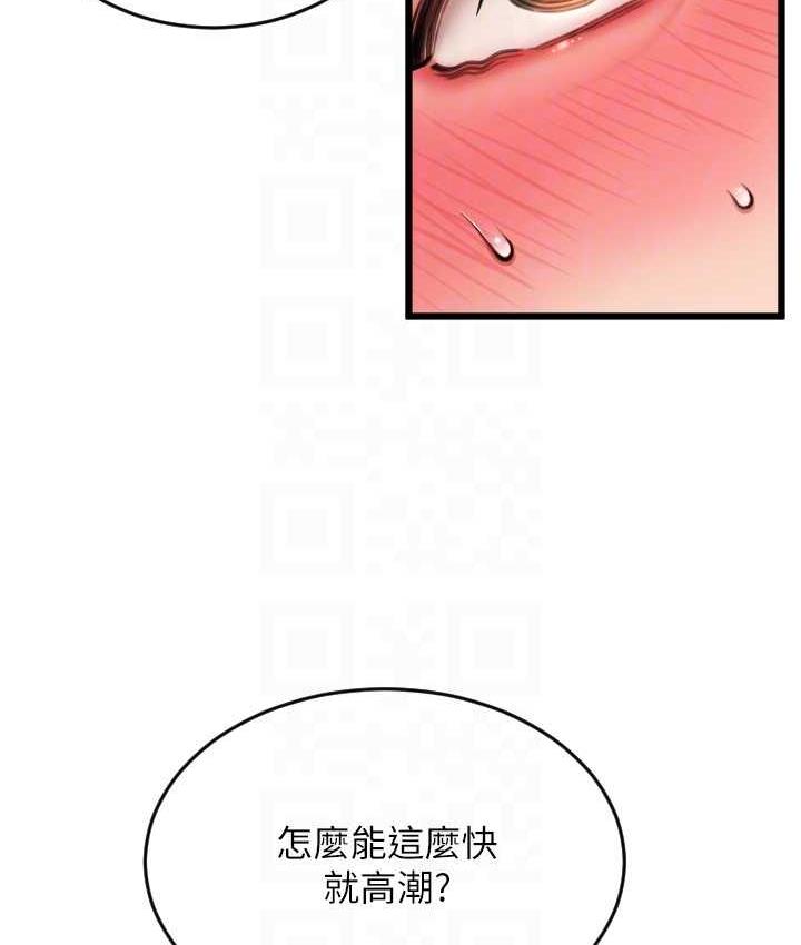 [韩国漫画] 请用啪支付 剧情,巨乳大奶#[178P]-74