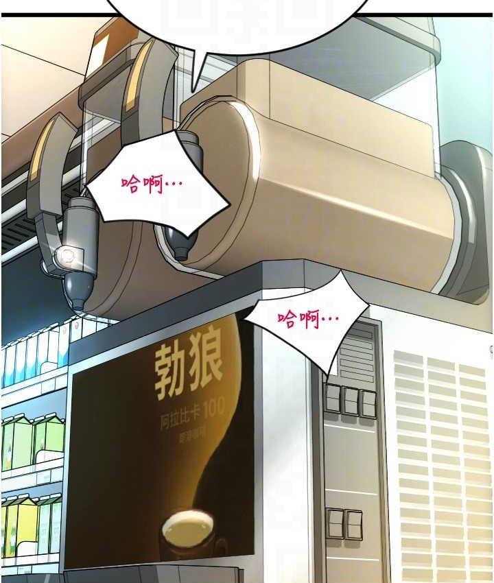 [韩国漫画] 请用啪支付 剧情,巨乳大奶#[178P]-75