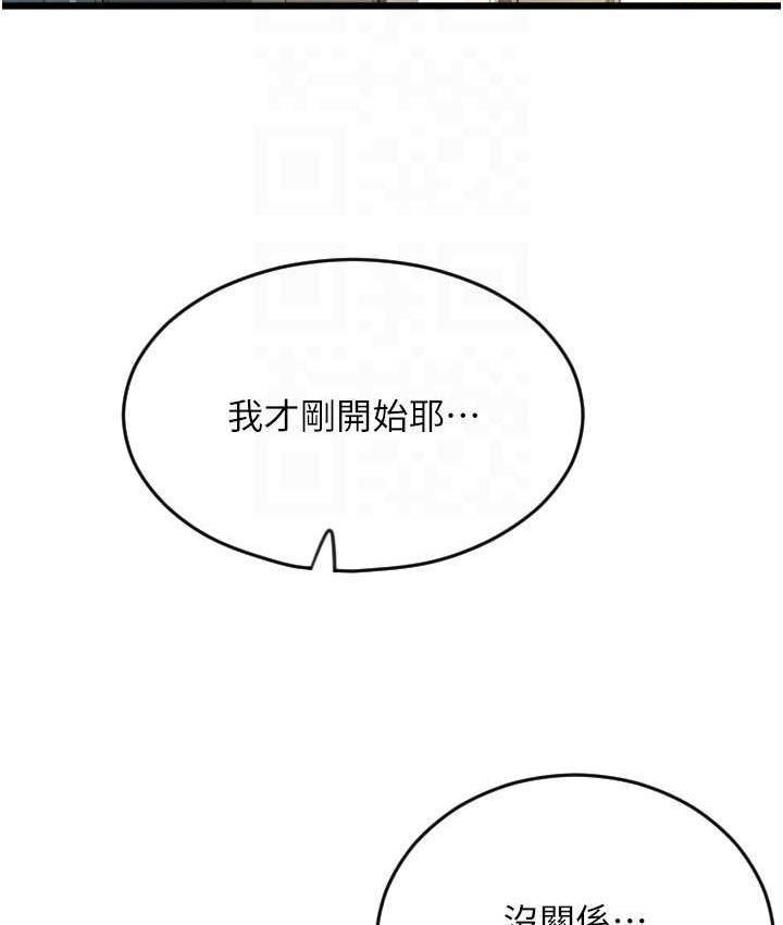 [韩国漫画] 请用啪支付 剧情,巨乳大奶#[178P]-76