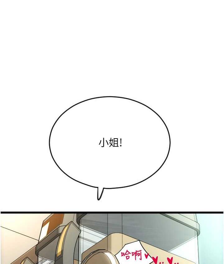[韩国漫画] 请用啪支付 剧情,巨乳大奶#[178P]-85