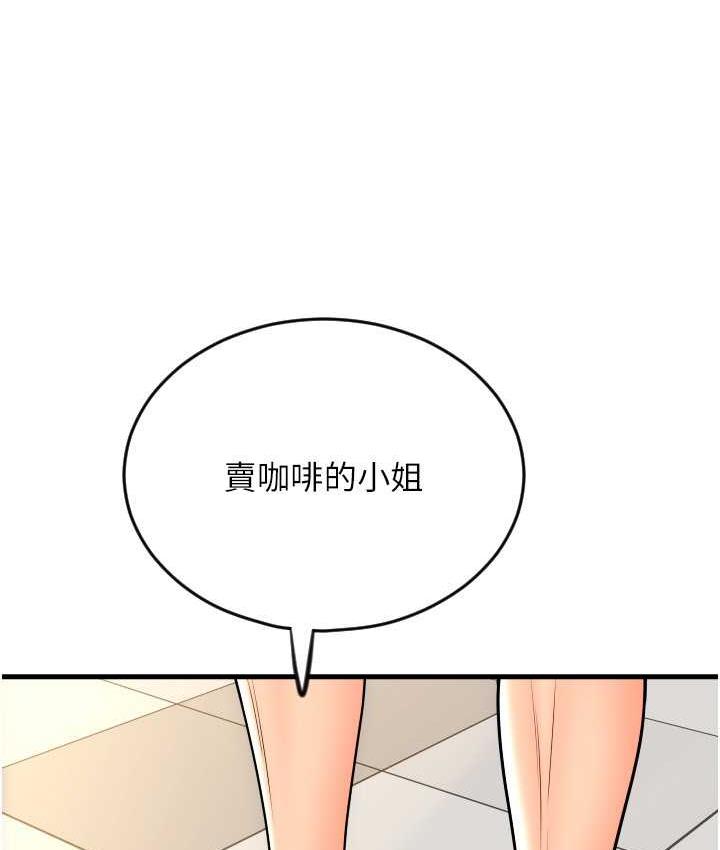 [韩国漫画] 请用啪支付 剧情,巨乳大奶#[178P]-87