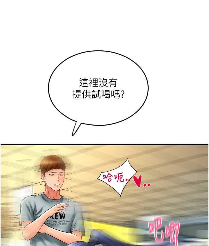 [韩国漫画] 请用啪支付 剧情,巨乳大奶#[178P]-94