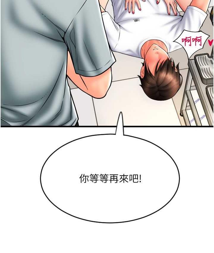 [韩国漫画] 请用啪支付 剧情,巨乳大奶#[178P]-98