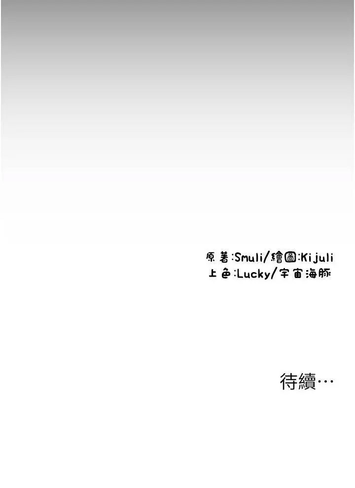 [韩国漫画] 请用啪支付 剧情,巨乳大奶#[69P]-69