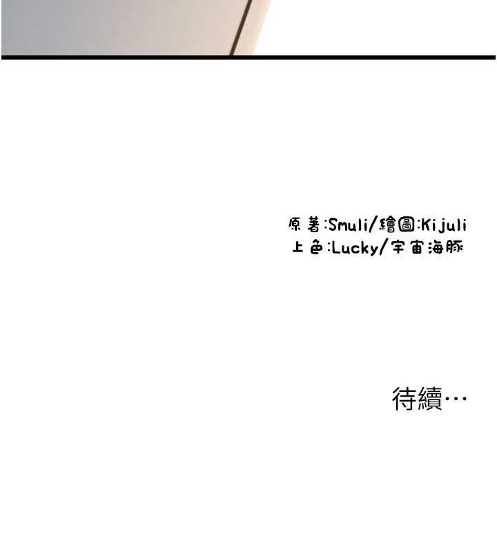 [韩国漫画] 请用啪支付 剧情,巨乳大奶#[169P]-169