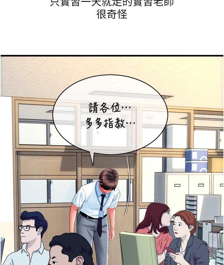 [韩国漫画] 请用啪支付 剧情,巨乳大奶#[169P]-52