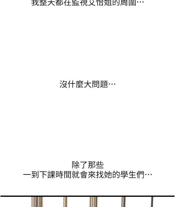 [韩国漫画] 请用啪支付 剧情,巨乳大奶#[169P]-70
