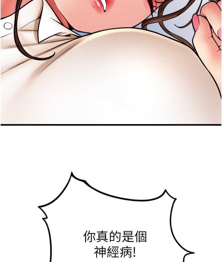 [韩国漫画] 请用啪支付 剧情,巨乳大奶#[178P]-103