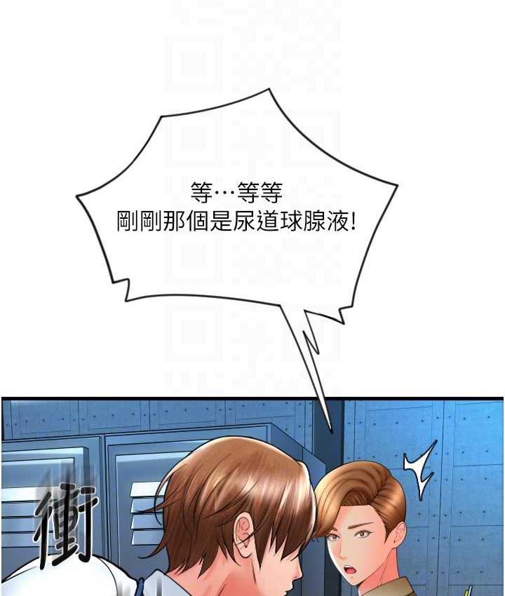 [韩国漫画] 请用啪支付 剧情,巨乳大奶#[178P]-106