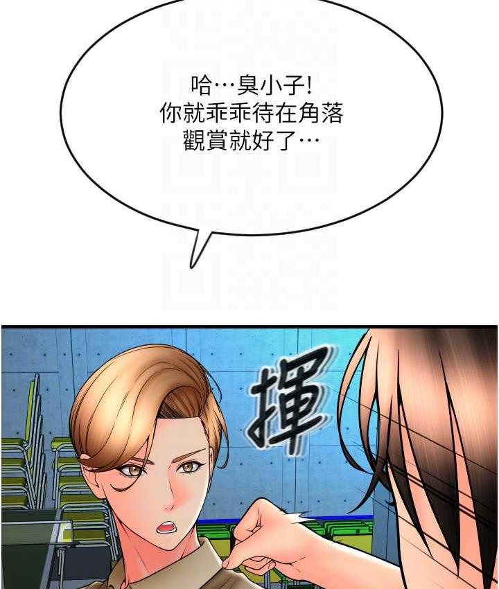 [韩国漫画] 请用啪支付 剧情,巨乳大奶#[178P]-113