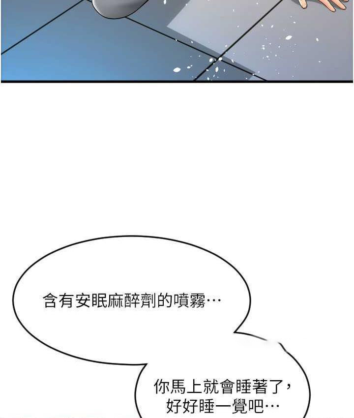 [韩国漫画] 请用啪支付 剧情,巨乳大奶#[178P]-120