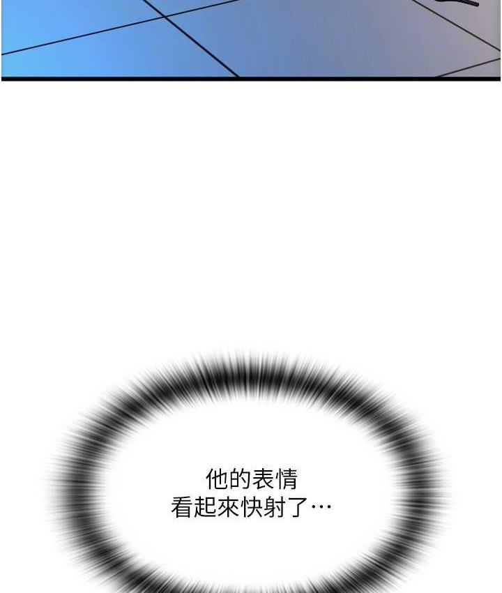 [韩国漫画] 请用啪支付 剧情,巨乳大奶#[178P]-127
