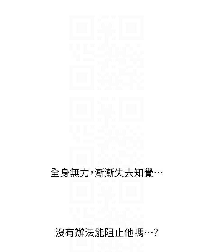 [韩国漫画] 请用啪支付 剧情,巨乳大奶#[178P]-130