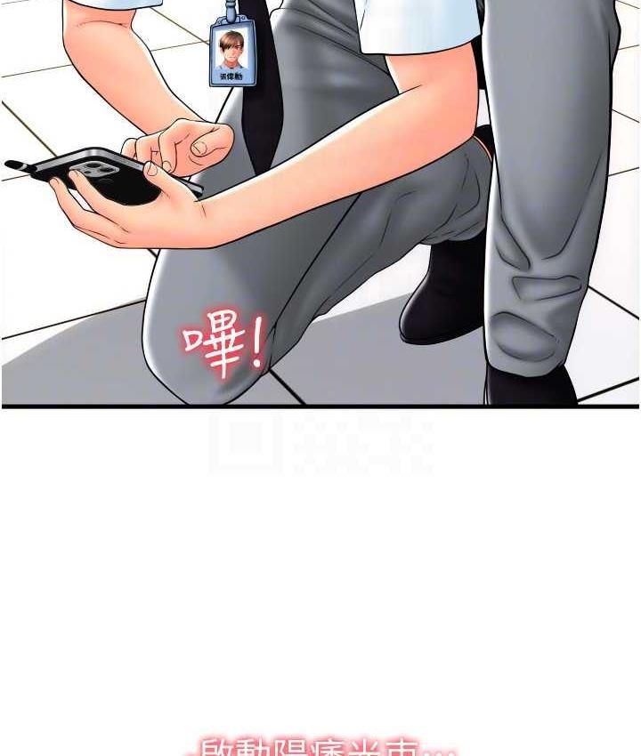 [韩国漫画] 请用啪支付 剧情,巨乳大奶#[178P]-132