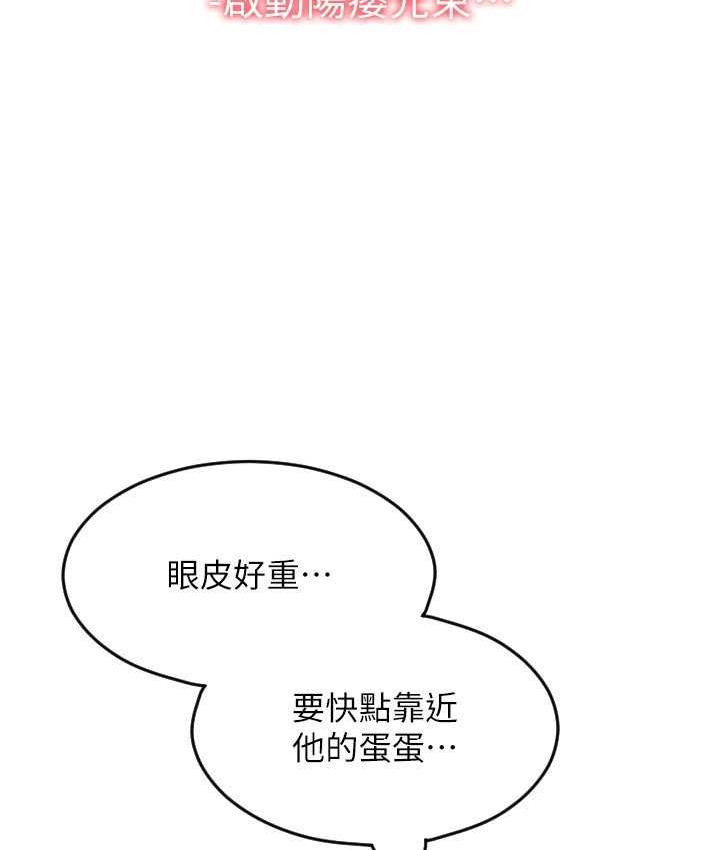 [韩国漫画] 请用啪支付 剧情,巨乳大奶#[178P]-133