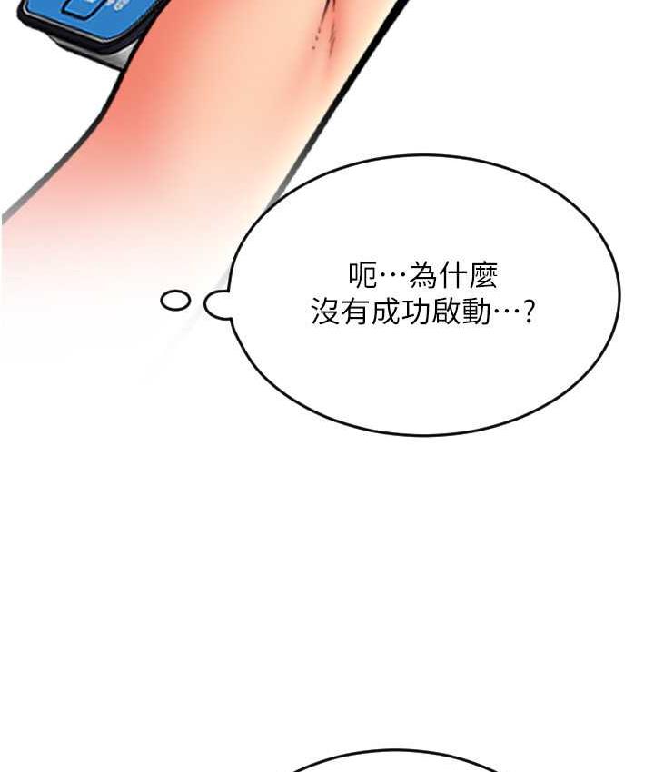 [韩国漫画] 请用啪支付 剧情,巨乳大奶#[178P]-137