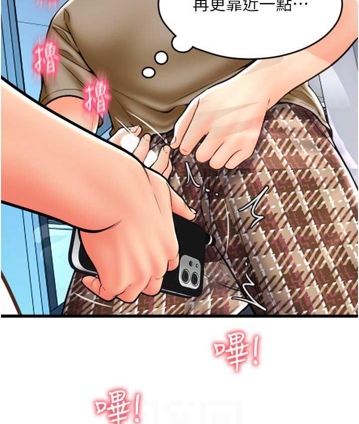 [韩国漫画] 请用啪支付 剧情,巨乳大奶#[178P]-139