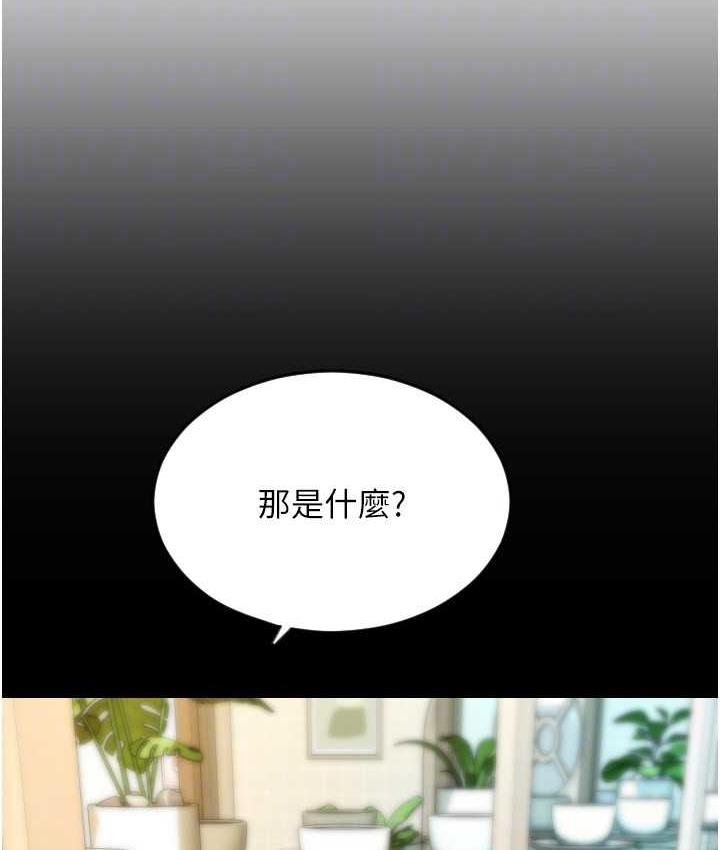 [韩国漫画] 请用啪支付 剧情,巨乳大奶#[178P]-143