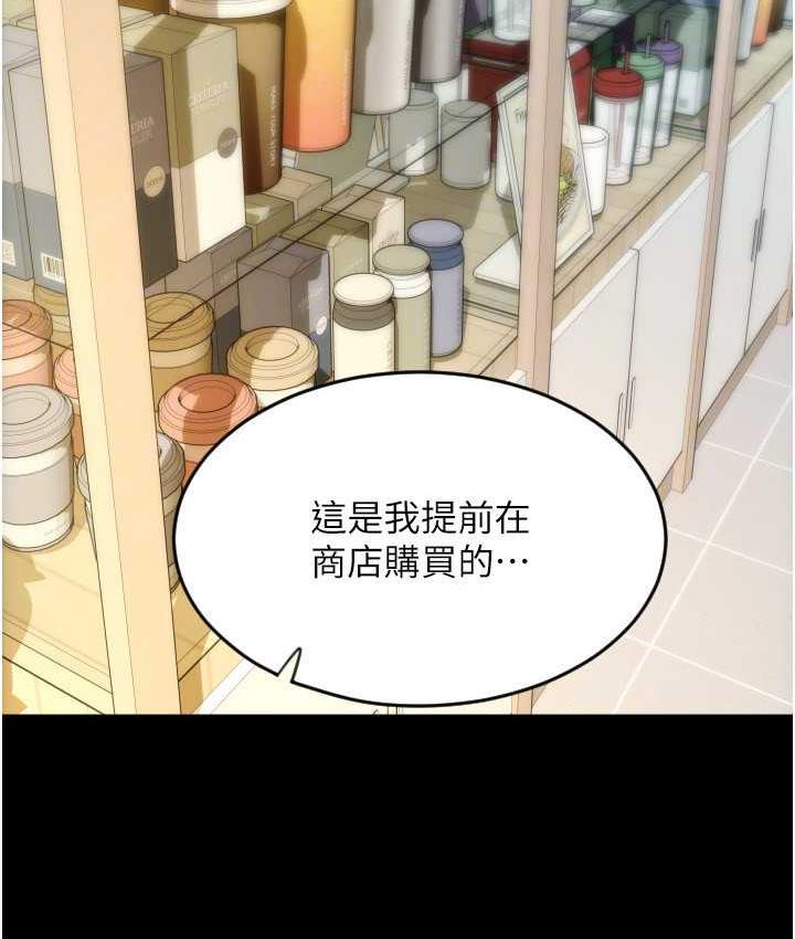 [韩国漫画] 请用啪支付 剧情,巨乳大奶#[178P]-145