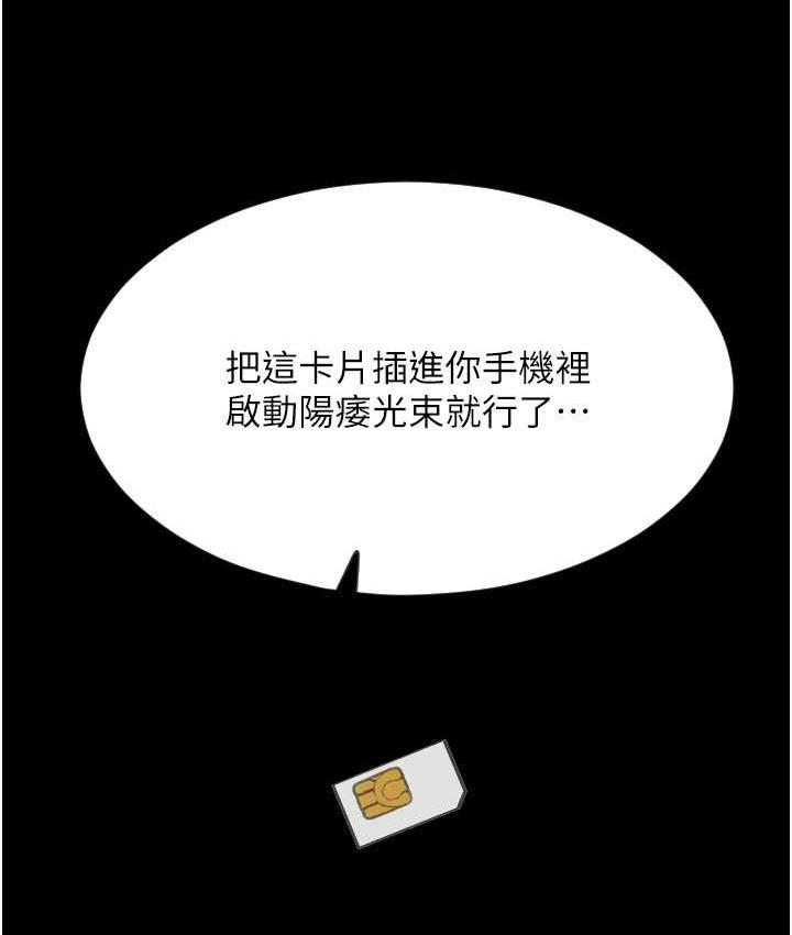 [韩国漫画] 请用啪支付 剧情,巨乳大奶#[178P]-146