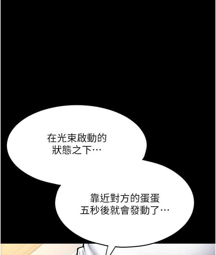 [韩国漫画] 请用啪支付 剧情,巨乳大奶#[178P]-147