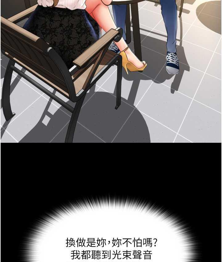 [韩国漫画] 请用啪支付 剧情,巨乳大奶#[178P]-151