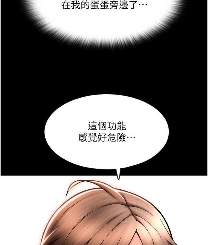 [韩国漫画] 请用啪支付 剧情,巨乳大奶#[178P]-152