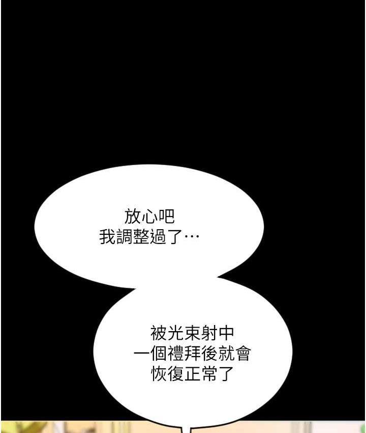 [韩国漫画] 请用啪支付 剧情,巨乳大奶#[178P]-154