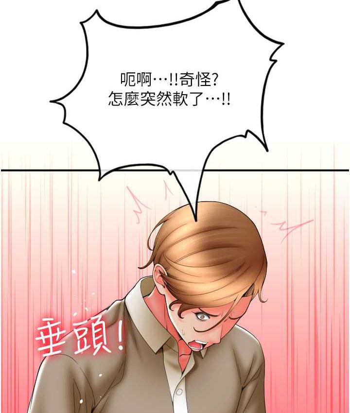 [韩国漫画] 请用啪支付 剧情,巨乳大奶#[178P]-161