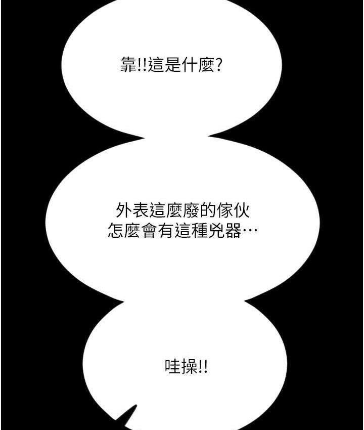 [韩国漫画] 请用啪支付 剧情,巨乳大奶#[178P]-166