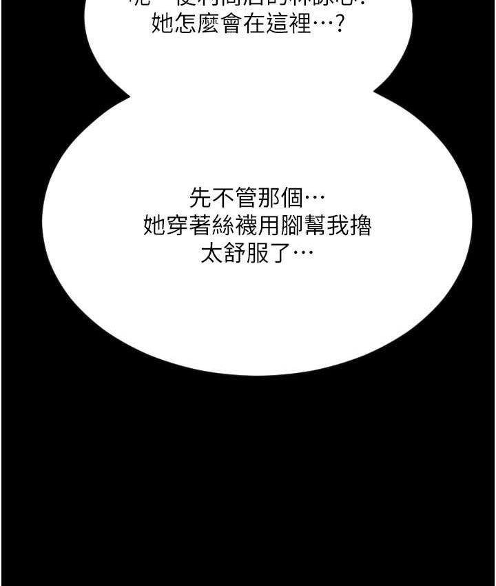 [韩国漫画] 请用啪支付 剧情,巨乳大奶#[178P]-170