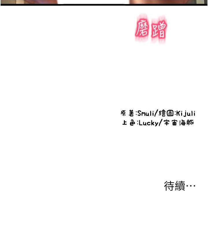 [韩国漫画] 请用啪支付 剧情,巨乳大奶#[178P]-178