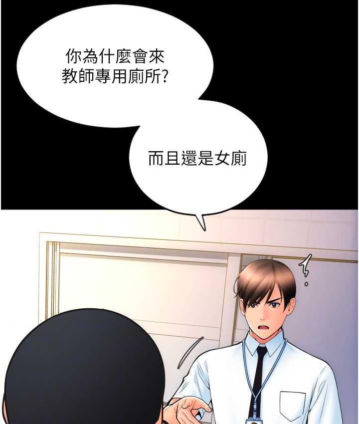 [韩国漫画] 请用啪支付 剧情,巨乳大奶#[178P]-41