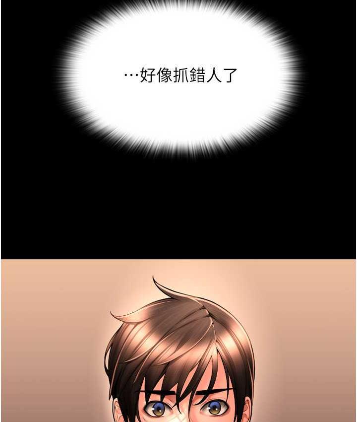 [韩国漫画] 请用啪支付 剧情,巨乳大奶#[178P]-45