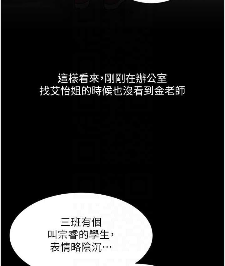 [韩国漫画] 请用啪支付 剧情,巨乳大奶#[178P]-58