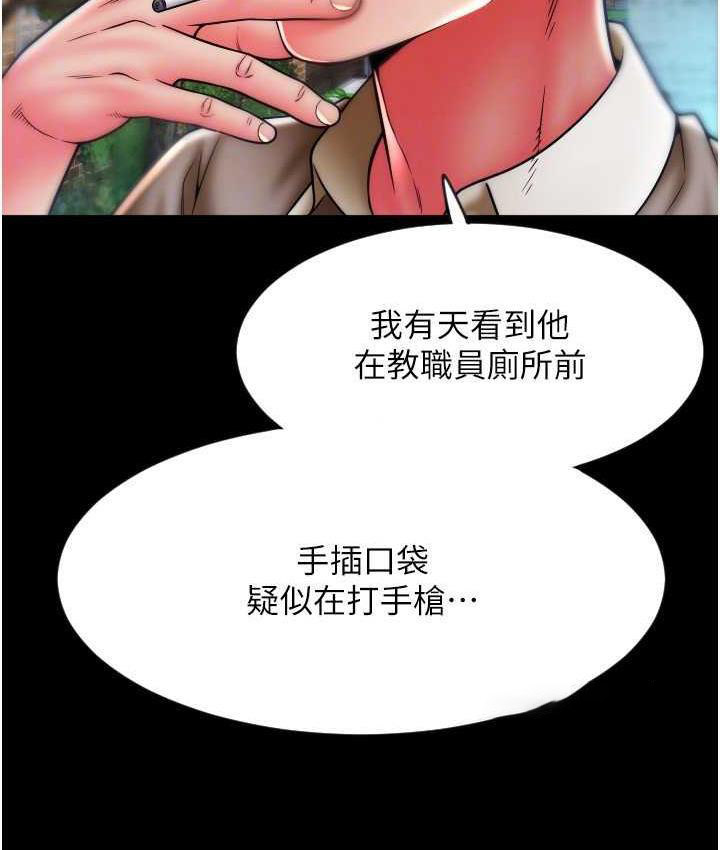 [韩国漫画] 请用啪支付 剧情,巨乳大奶#[178P]-60
