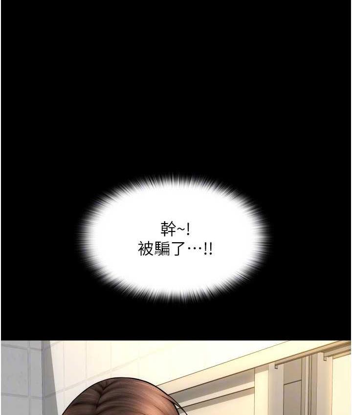 [韩国漫画] 请用啪支付 剧情,巨乳大奶#[178P]-61