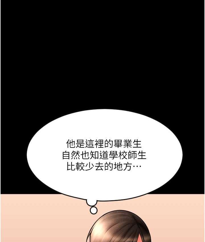 [韩国漫画] 请用啪支付 剧情,巨乳大奶#[178P]-64