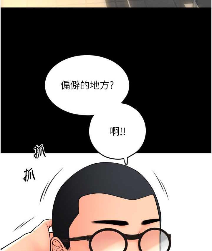 [韩国漫画] 请用啪支付 剧情,巨乳大奶#[178P]-70