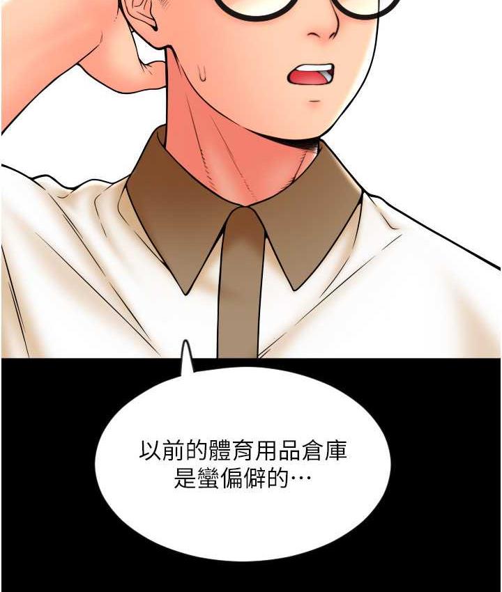 [韩国漫画] 请用啪支付 剧情,巨乳大奶#[178P]-71