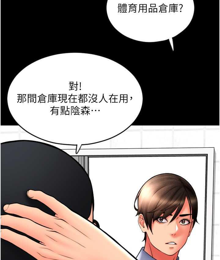 [韩国漫画] 请用啪支付 剧情,巨乳大奶#[178P]-73