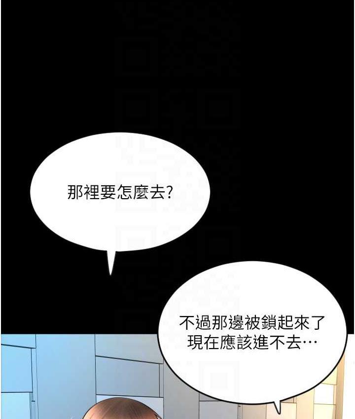 [韩国漫画] 请用啪支付 剧情,巨乳大奶#[178P]-75