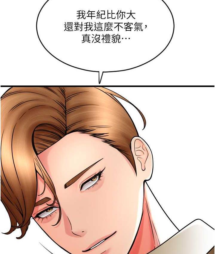 [韩国漫画] 请用啪支付 剧情,巨乳大奶#[178P]-85